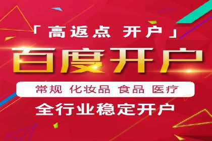 百度推广计费模式调整对企业的影响案例