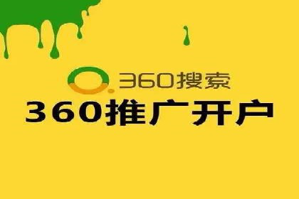 线上教育行业推广开户费用分析